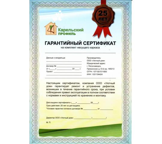 Фото 3 Гарантийный сертификат